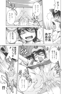 Page 131 of Escape Artist ～ Dasshutsu Shoujo ～