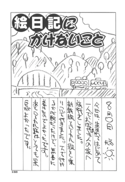 Page 135 of Escape Artist ～ Dasshutsu Shoujo ～