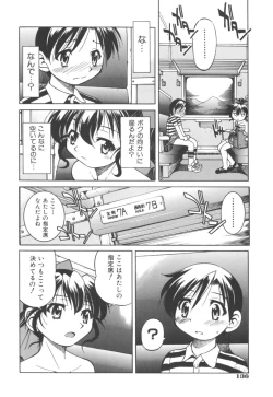 Page 138 of Escape Artist ～ Dasshutsu Shoujo ～