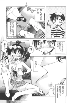 Page 139 of Escape Artist ～ Dasshutsu Shoujo ～