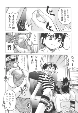 Page 142 of Escape Artist ～ Dasshutsu Shoujo ～