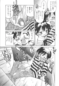 Page 143 of Escape Artist ～ Dasshutsu Shoujo ～