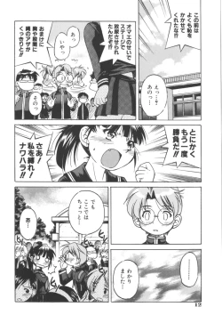 Page 14 of Escape Artist ～ Dasshutsu Shoujo ～