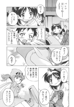 Page 153 of Escape Artist ～ Dasshutsu Shoujo ～