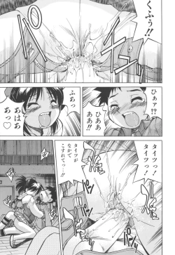 Page 163 of Escape Artist ～ Dasshutsu Shoujo ～