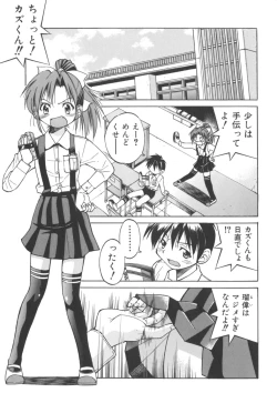 Page 167 of Escape Artist ～ Dasshutsu Shoujo ～