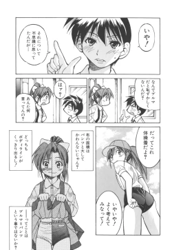 Page 169 of Escape Artist ～ Dasshutsu Shoujo ～