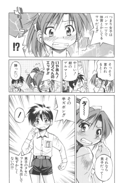 Page 170 of Escape Artist ～ Dasshutsu Shoujo ～