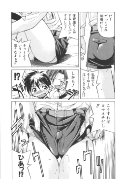 Page 171 of Escape Artist ～ Dasshutsu Shoujo ～