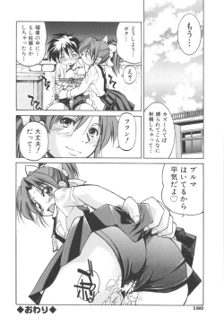 Page 182 of Escape Artist ～ Dasshutsu Shoujo ～