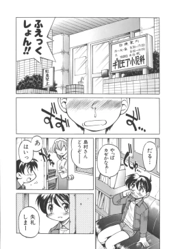 Page 183 of Escape Artist ～ Dasshutsu Shoujo ～