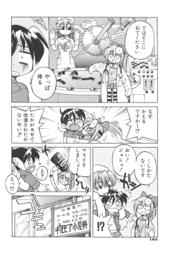 Page 186 of Escape Artist ～ Dasshutsu Shoujo ～