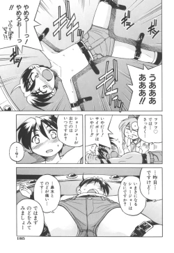 Page 187 of Escape Artist ～ Dasshutsu Shoujo ～