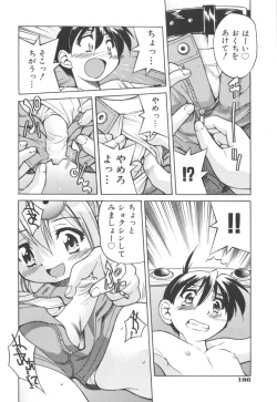 Page 188 of Escape Artist ～ Dasshutsu Shoujo ～