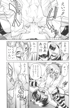 Page 195 of Escape Artist ～ Dasshutsu Shoujo ～