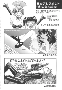 Page 200 of Escape Artist ～ Dasshutsu Shoujo ～