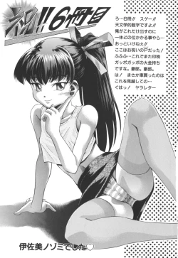 Page 201 of Escape Artist ～ Dasshutsu Shoujo ～