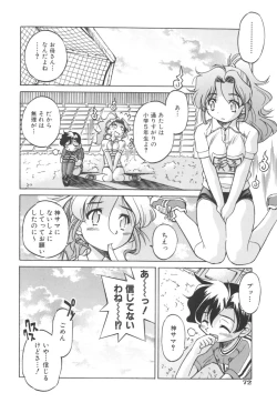 Page 74 of Escape Artist ～ Dasshutsu Shoujo ～