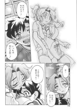 Page 76 of Escape Artist ～ Dasshutsu Shoujo ～