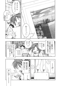 Page 91 of Escape Artist ～ Dasshutsu Shoujo ～