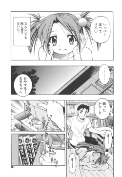 Page 93 of Escape Artist ～ Dasshutsu Shoujo ～