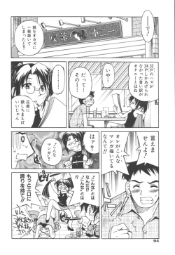 Page 96 of Escape Artist ～ Dasshutsu Shoujo ～