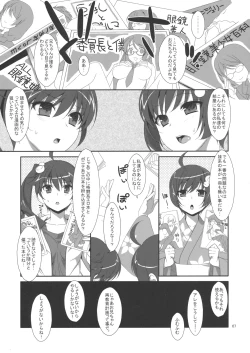 Page 6 of Oniichan wa Imouto ni Yokujou Shitari Shinaiyone?