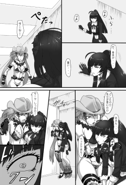 Page 3 of RenZetsu no Shimai 2