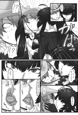 Page 4 of RenZetsu no Shimai 2