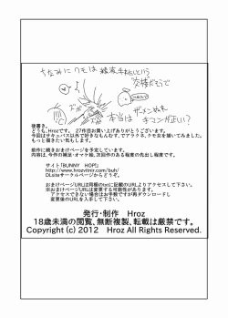 Page 24 of Go Go Kumo Musume.