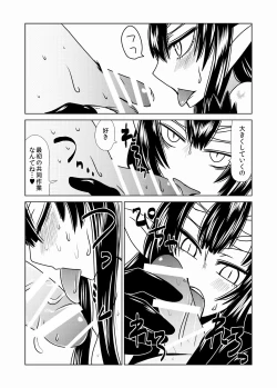 Page 9 of Go Go Kumo Musume.