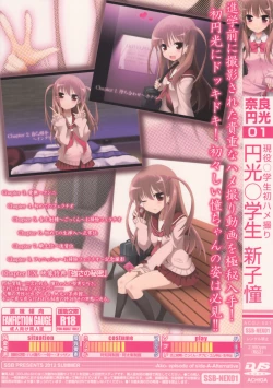 Page 30 of Watashi ni Katetara Tadadeiiyo