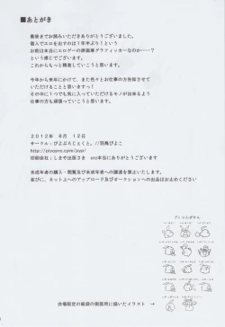 Page 17 of Inshiteeru