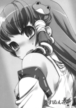 Page 4 of Gensoukyou Bishoujo Zukan vol.1 Kochiya Sanae