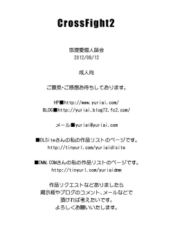 Page 55 of CrossFight 2