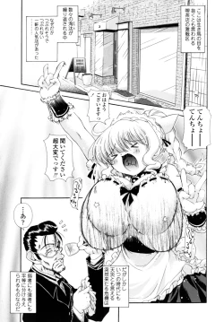 Page 103 of Yawaraka Peach