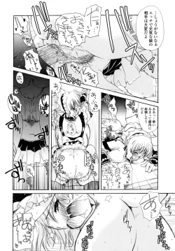 Page 116 of Yawaraka Peach