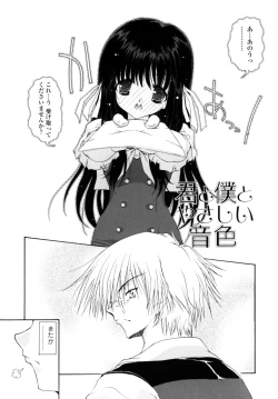 Page 119 of Yawaraka Peach