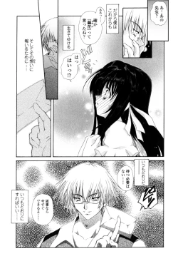 Page 123 of Yawaraka Peach