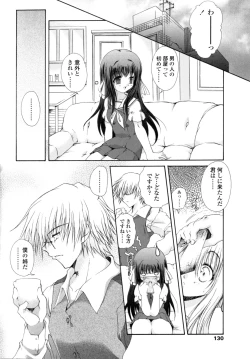 Page 128 of Yawaraka Peach