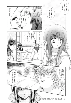 Page 129 of Yawaraka Peach