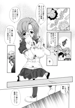 Page 141 of Yawaraka Peach