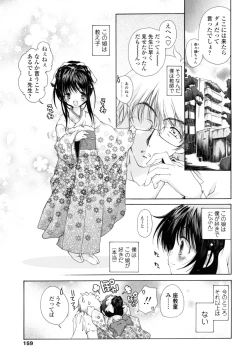 Page 157 of Yawaraka Peach