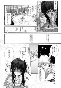 Page 164 of Yawaraka Peach