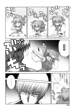 Page 176 of Yawaraka Peach