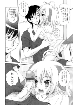 Page 40 of Yawaraka Peach