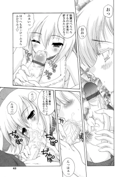 Page 41 of Yawaraka Peach