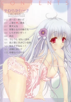 Page 4 of Yawaraka Peach