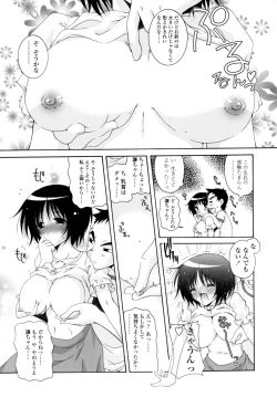 Page 57 of Yawaraka Peach