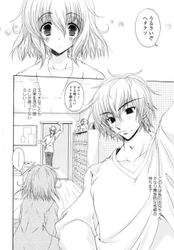 Page 70 of Yawaraka Peach